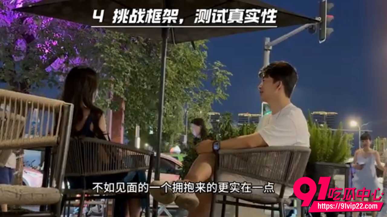 全网最干的搭讪解析8