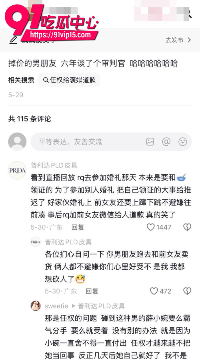 抖音渣男任权被薛小婉用结婚证锁住这女人真的太狠了31