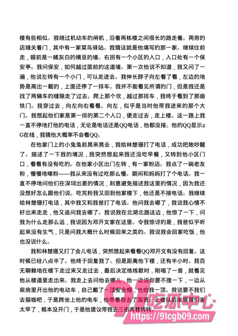 南宁二中星轨141.jpg 南宁二中星轨141.jpg
