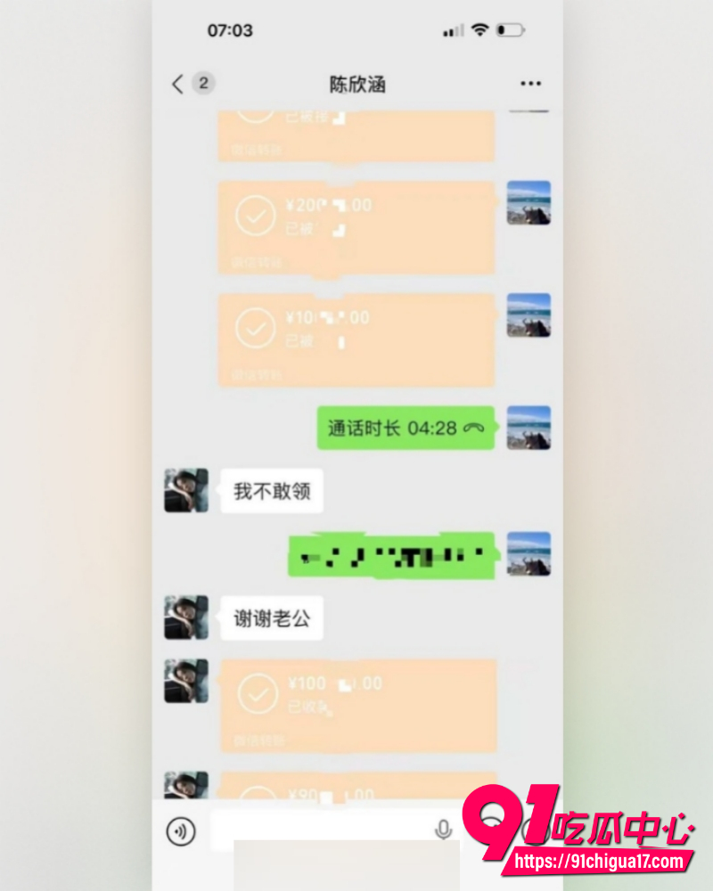江苏土豪陈虎被四川女主播陈欣函背叛  10