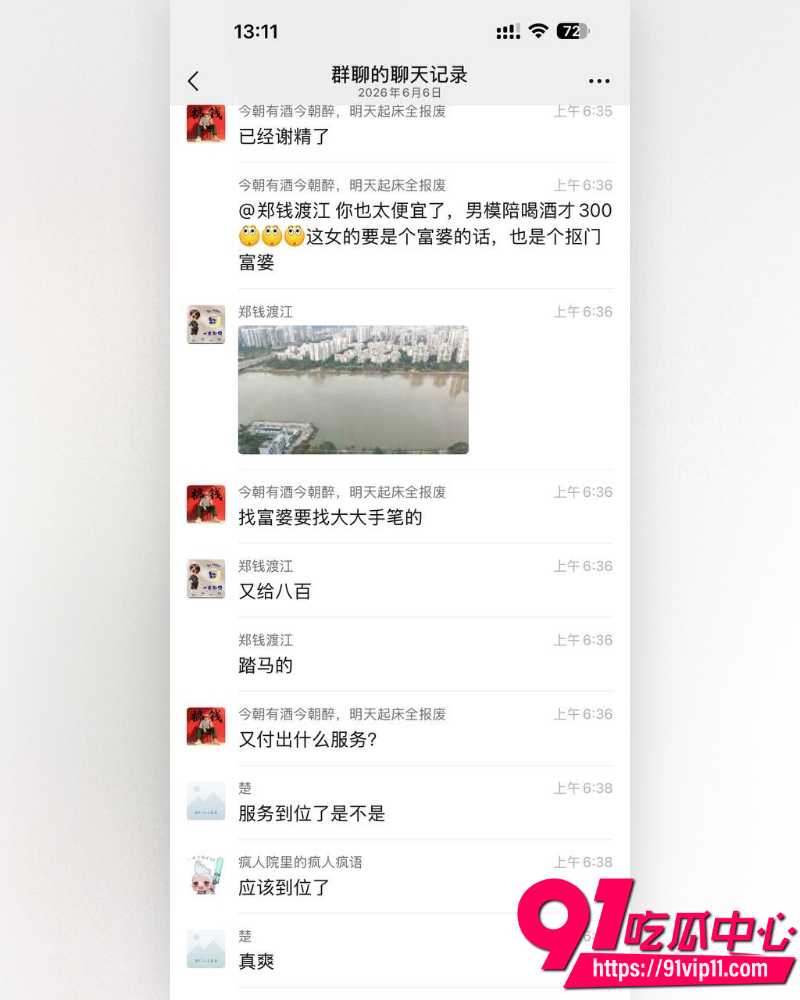 外卖员干富婆 8
