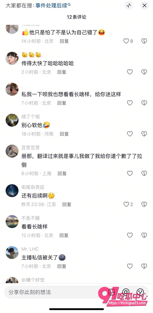 网友曝光北外渣男谭某网名curry23 网友曝光北外渣男谭某网名curry23