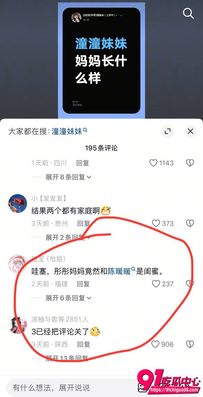 陈嘉惟潼潼妈妈开房28