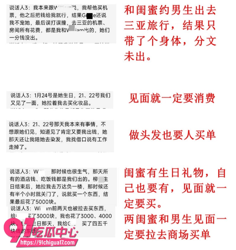 墨尔本拜金女留子陈某某脚踏多条船被前男友曝光5 墨尔本拜金女留子陈某某脚踏多条船被前男友曝光5