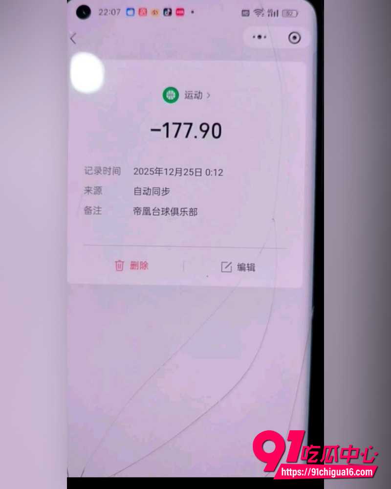 帝凰台球俱乐部 11 帝凰台球俱乐部 11