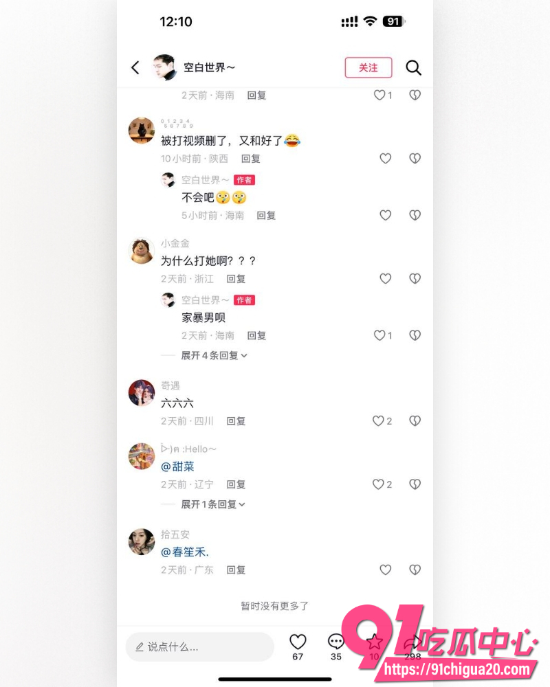 抖音女神狄小狄 6 抖音女神狄小狄 6