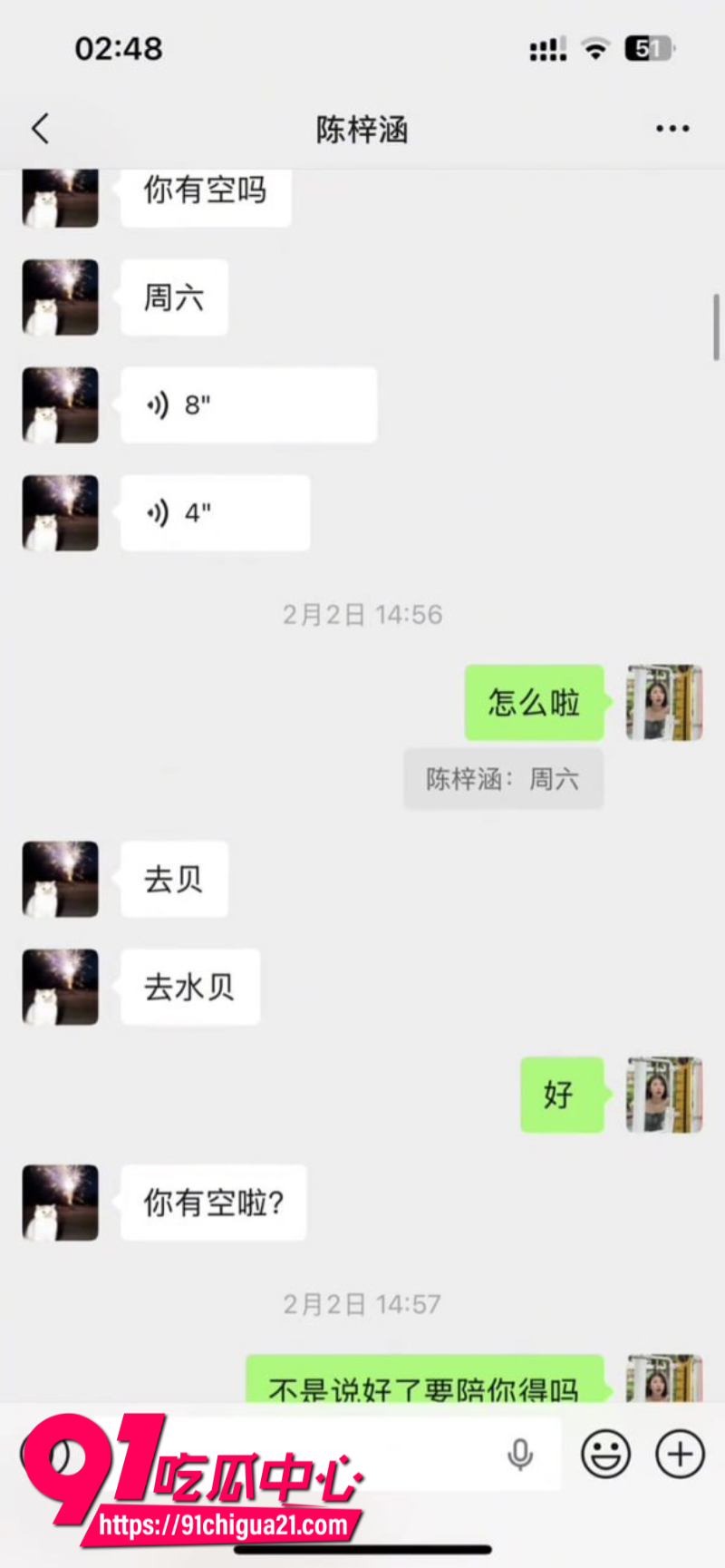 全网呼叫陈梓涵道歉女主的同情可怜却换来她的背刺19