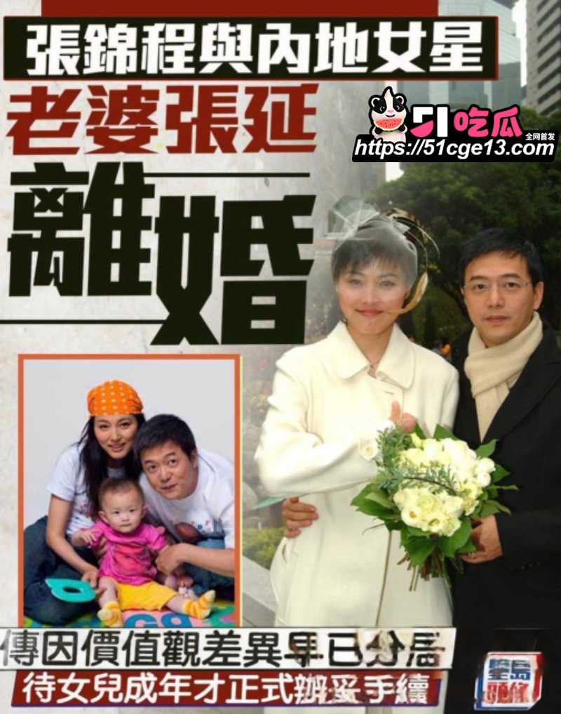 香港导演 张锦程 与老婆 张延 官宣离婚 1 香港导演 张锦程 与老婆 张延 官宣离婚 1