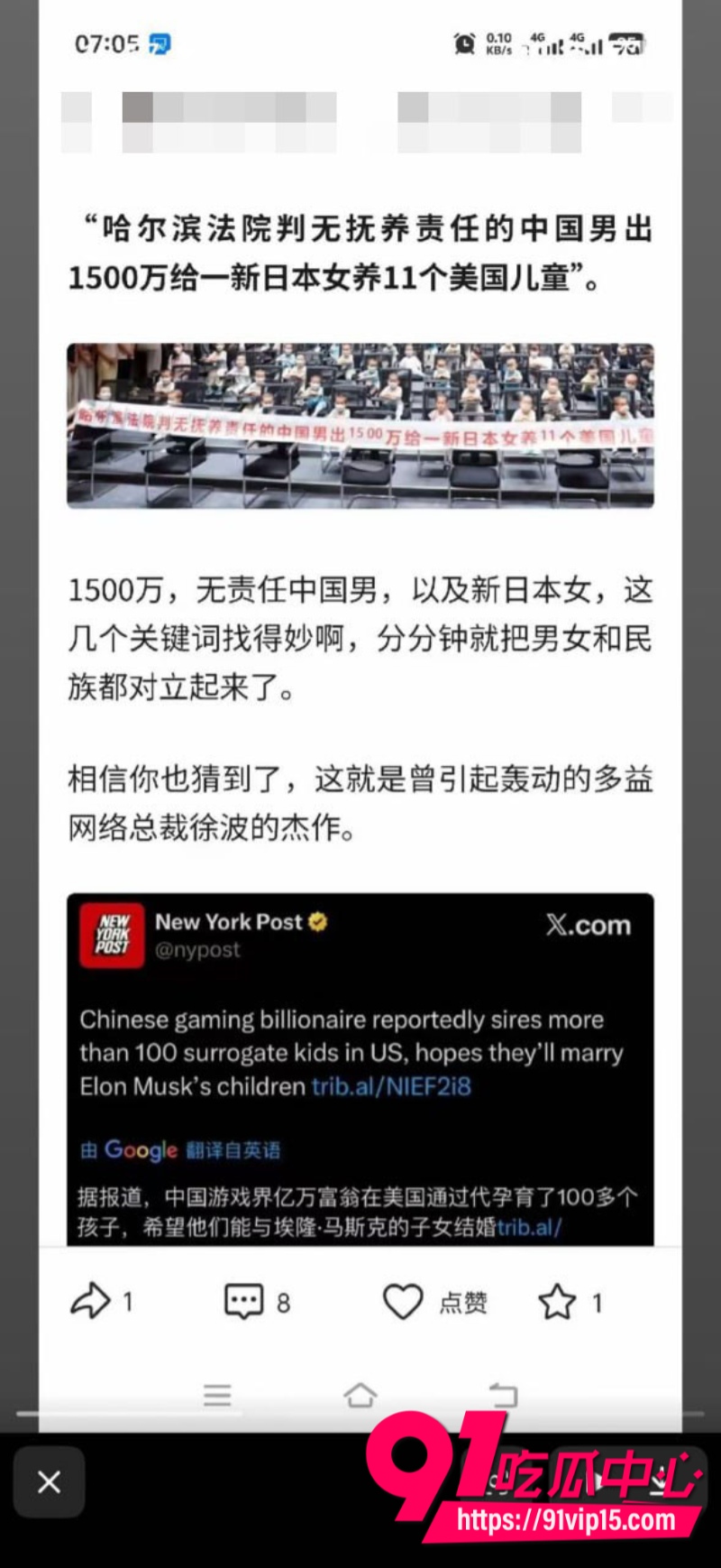 百亿富豪徐波百子帝国实拍图全网爆光批量产子速度堪比流水线15 百亿富豪徐波百子帝国实拍图全网爆光批量产子速度堪比流水线15