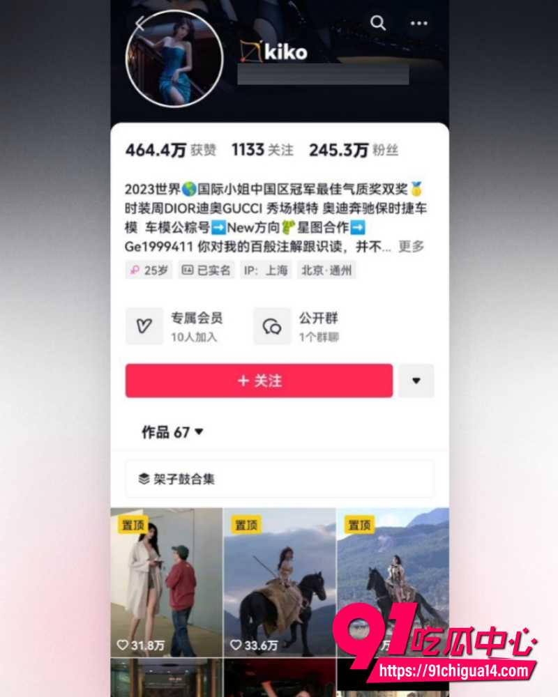 抖音网红 kiko温软 1 抖音网红 kiko温软 1