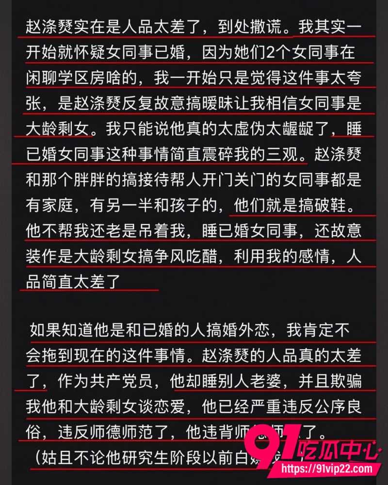 南大学教授赵涤燹  23