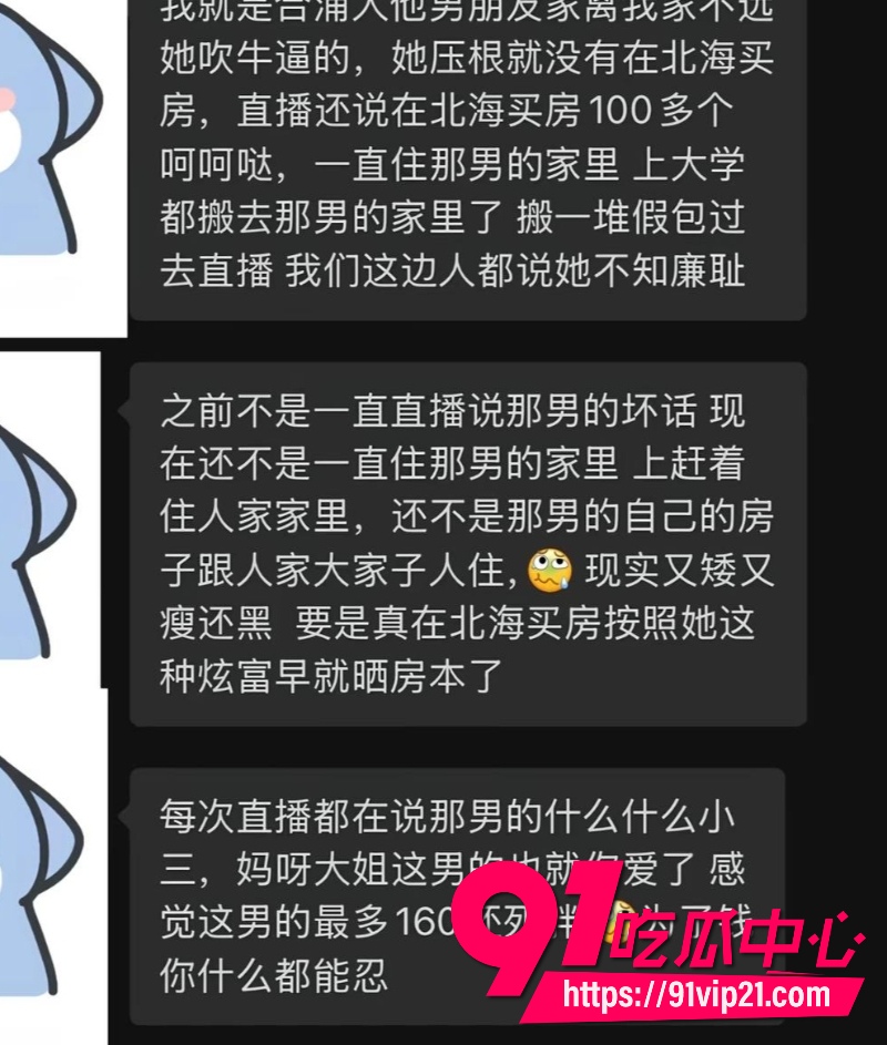 网红小葵Yuki约炮17 网红小葵Yuki约炮17