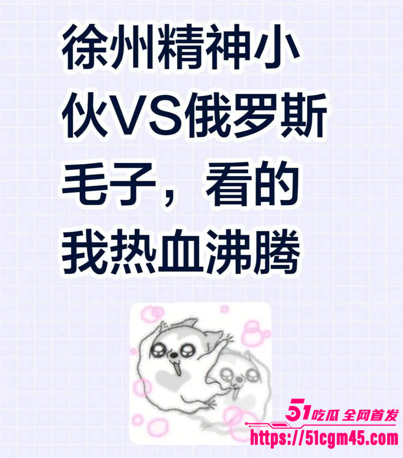 徐州精神小伙暴揍俄罗斯老外 3 徐州精神小伙暴揍俄罗斯老外 3