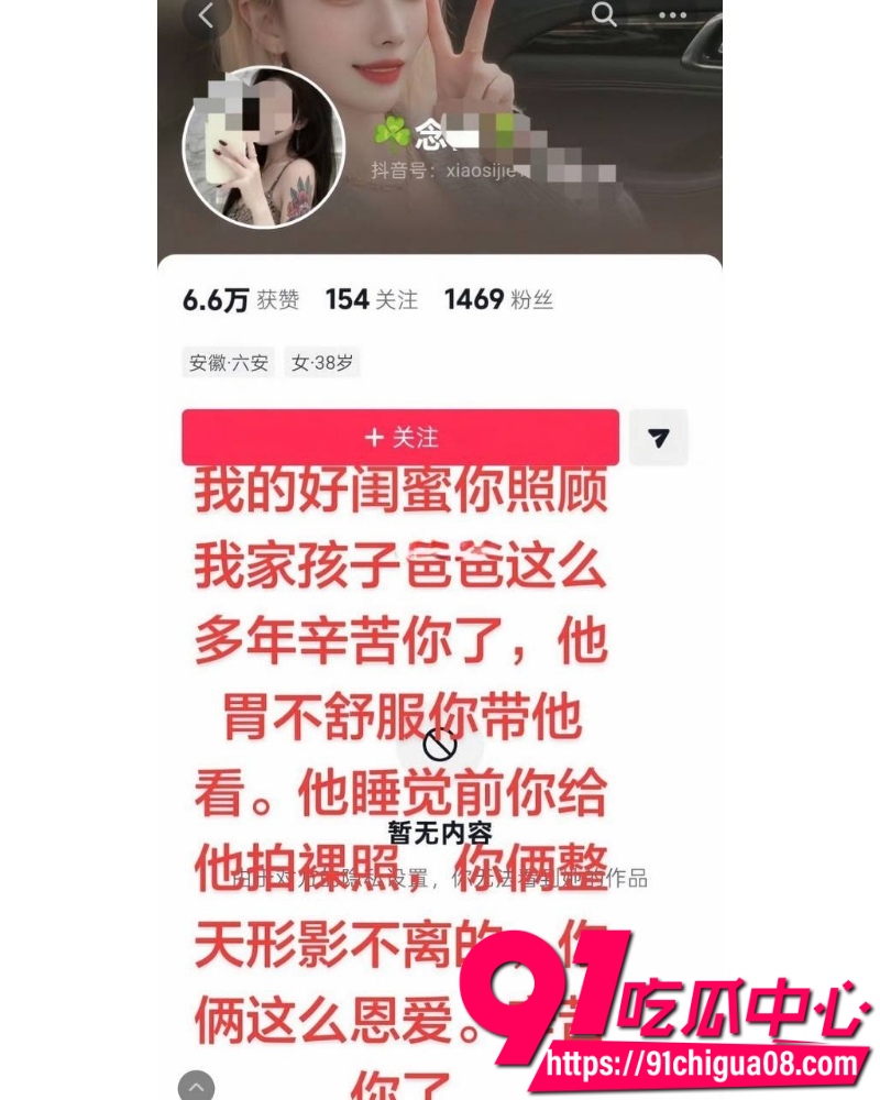安徽六安少女 怒曝男友出轨闺蜜 两人同闺与茎 暧昧聊天记记录和做爱视频被曝光泄愤！