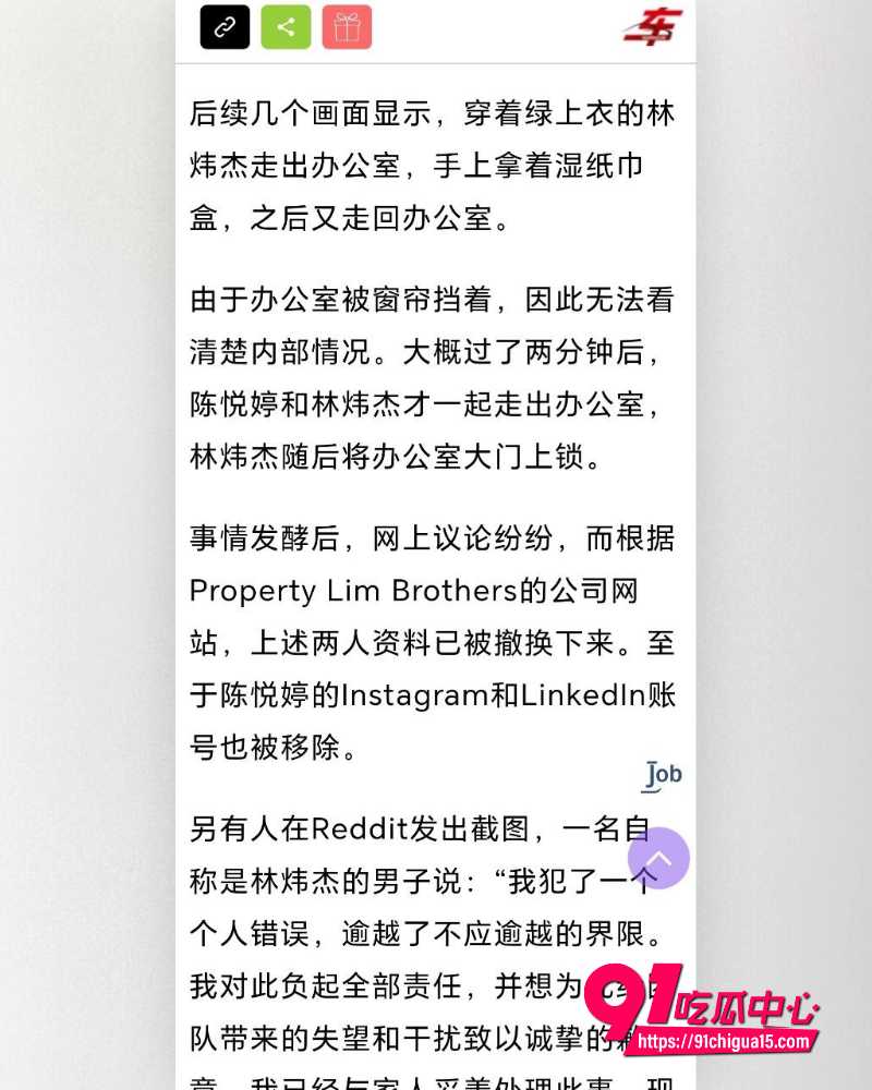 新加坡房地产CEO林炜杰 9 新加坡房地产CEO林炜杰 9