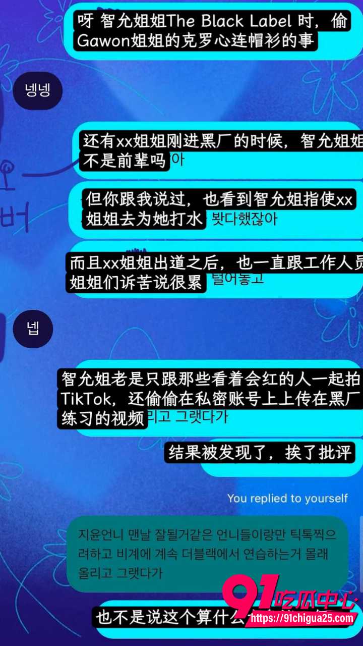 韩国前IZNA成员尹智允被爆出退团原因13 韩国前IZNA成员尹智允被爆出退团原因13