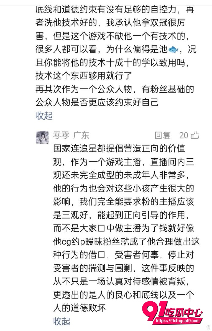 蛋仔派对主播睡粉事件10 蛋仔派对主播睡粉事件10