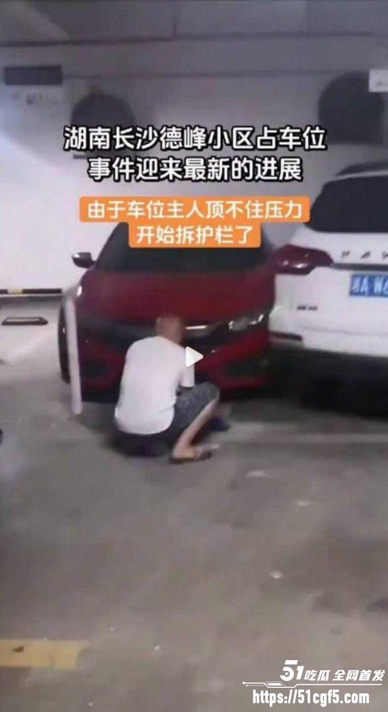 长沙体育局彭慕曦霸占车位事件012