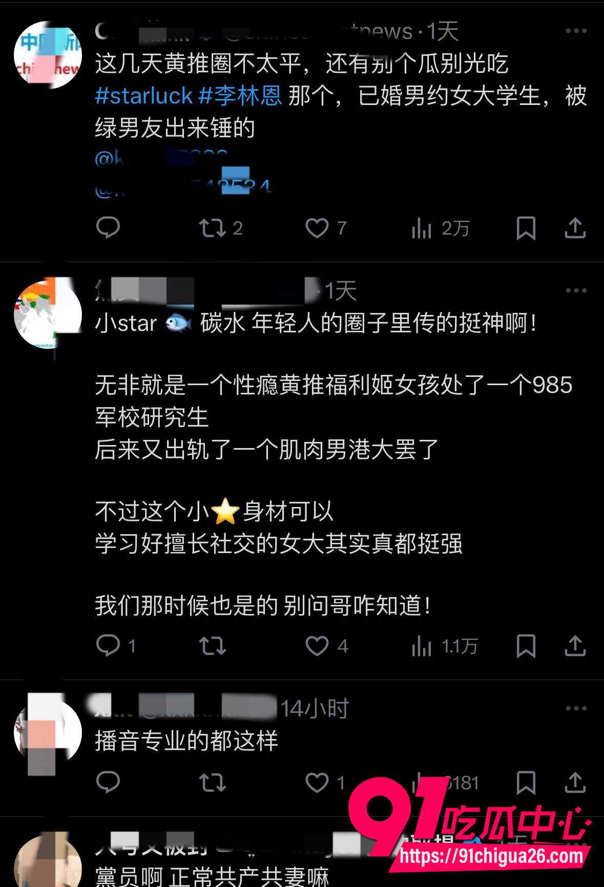 长江师范宪法女神李林恩15 长江师范宪法女神李林恩15