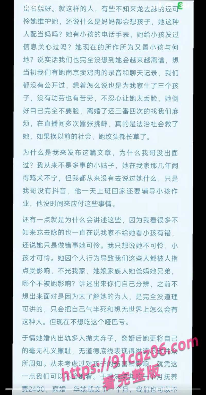 陆丰碣石人气女网红兰妹黑料8.jpg