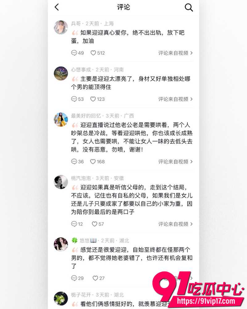 卡车网红卡车阿蛋痛曝妻子 9