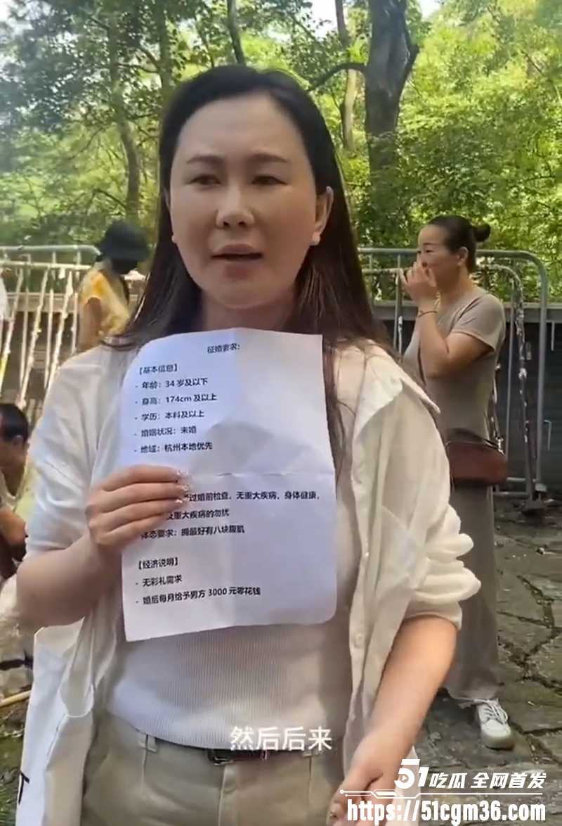 奇葩女相亲 6 奇葩女相亲 6