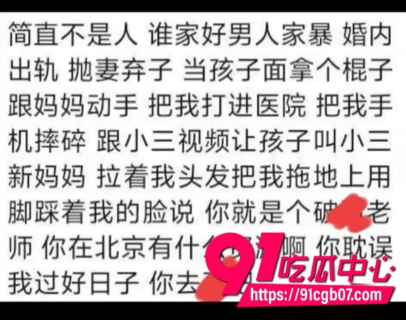 民族歌手乌兰图雅,被曝出与团队贝斯手郝梓杰的瓜18 民族歌手乌兰图雅,被曝出与团队贝斯手郝梓杰的瓜18