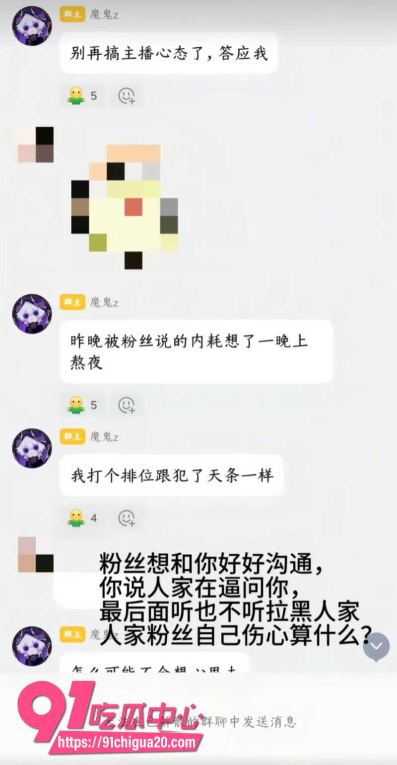 抖音男主播魔鬼z官宣恋情后被粉丝怒怼36 抖音男主播魔鬼z官宣恋情后被粉丝怒怼36