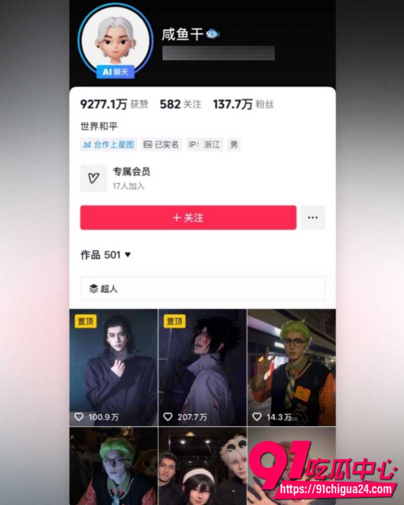 抖音网红gay圈顶级BE 4 抖音网红gay圈顶级BE 4