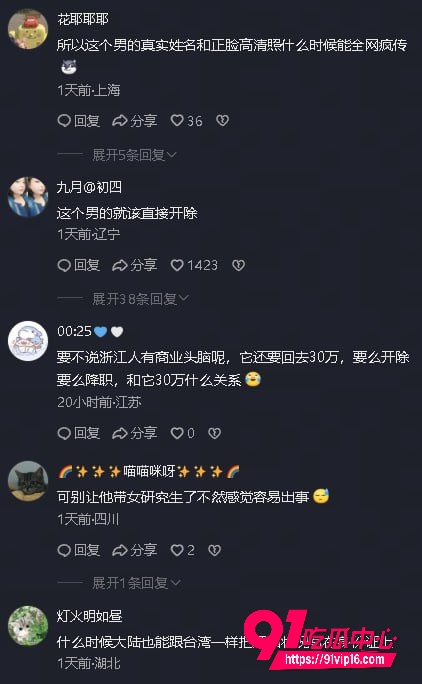 宁波大学研究员吴健20