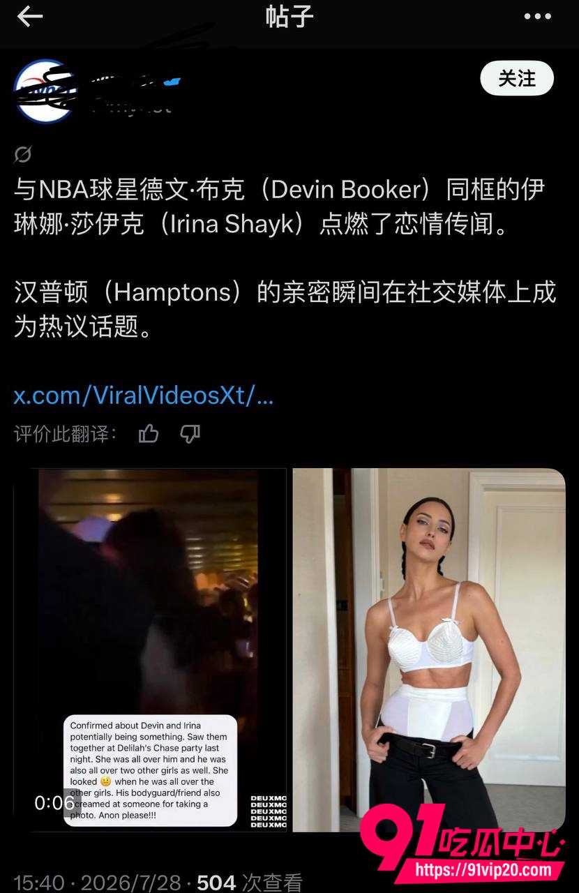 C罗前女友伊琳娜23 C罗前女友伊琳娜23