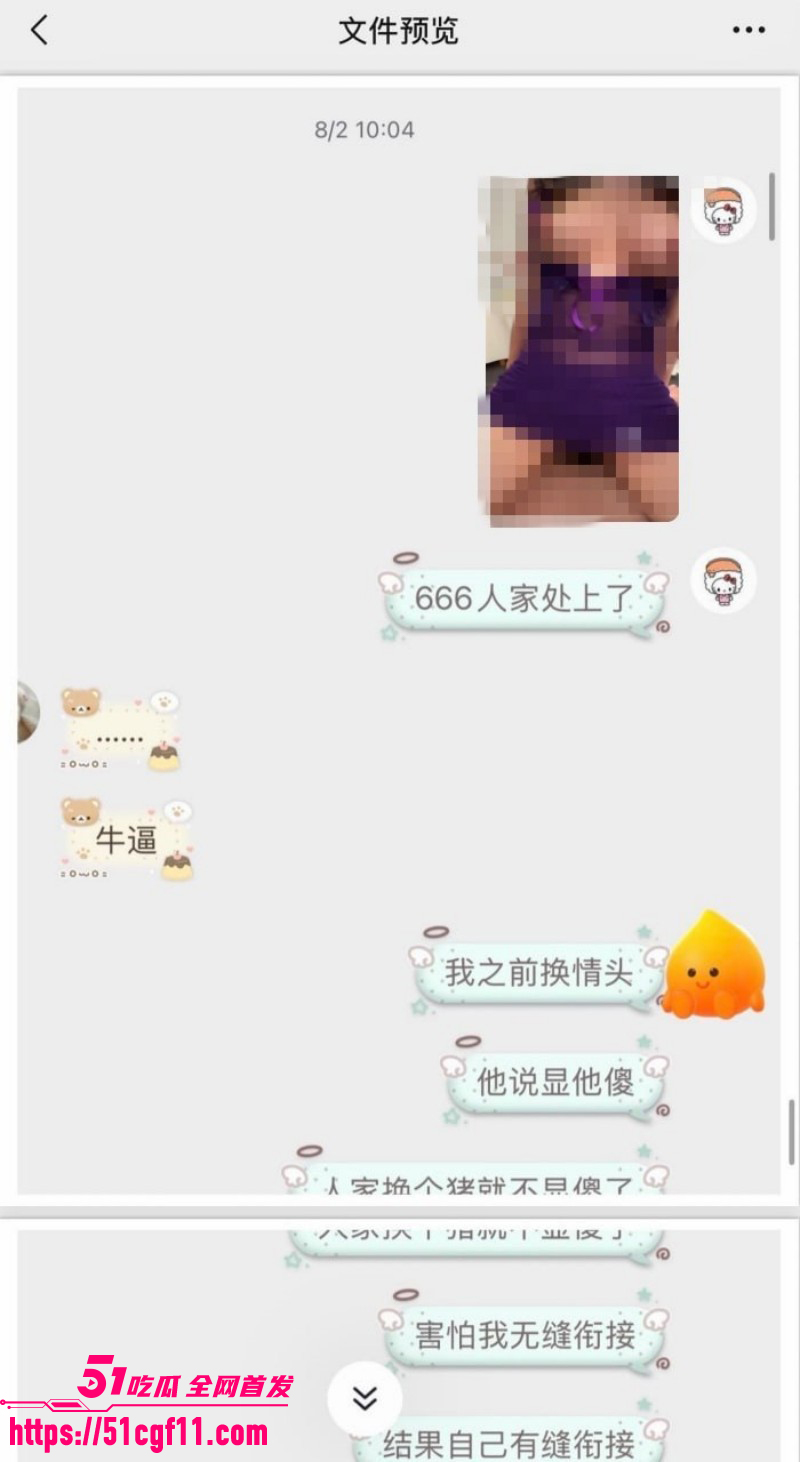 吉林松原渣男出轨原配闺蜜039