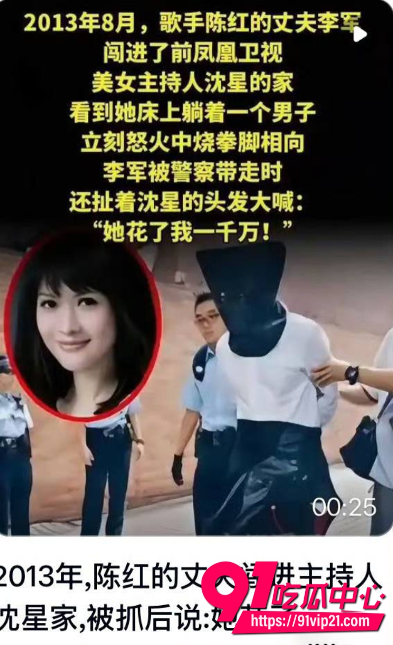 唱常回家看看的陈红李军夫妻双双出轨一个闯女主播家被抓一个被指偷了12亿11 唱常回家看看的陈红李军夫妻双双出轨一个闯女主播家被抓一个被指偷了12亿11