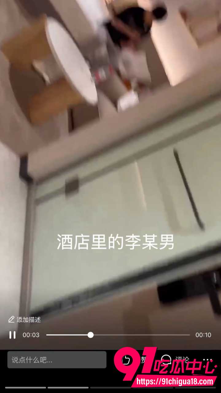 渣女朱某勾引野男人被正妻曝光4