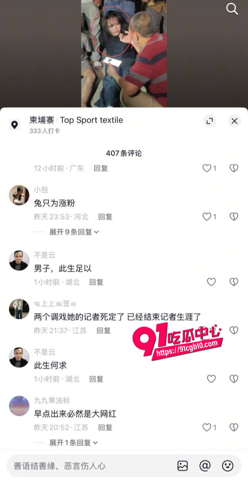 柬埔寨大嫂被恶意袭胸1.jpg