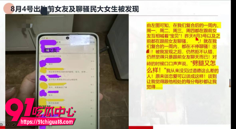 中央民族大学曾金全恋爱期间出轨前女友跟异性暧昧被女友怒锤17 中央民族大学曾金全恋爱期间出轨前女友跟异性暧昧被女友怒锤17