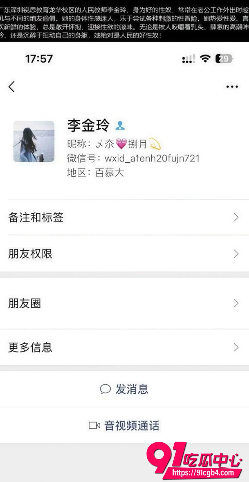 深圳锐思教育李金玲酒店自拍7