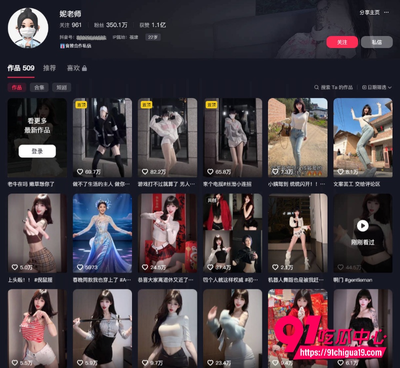抖音网红骚舞合集24