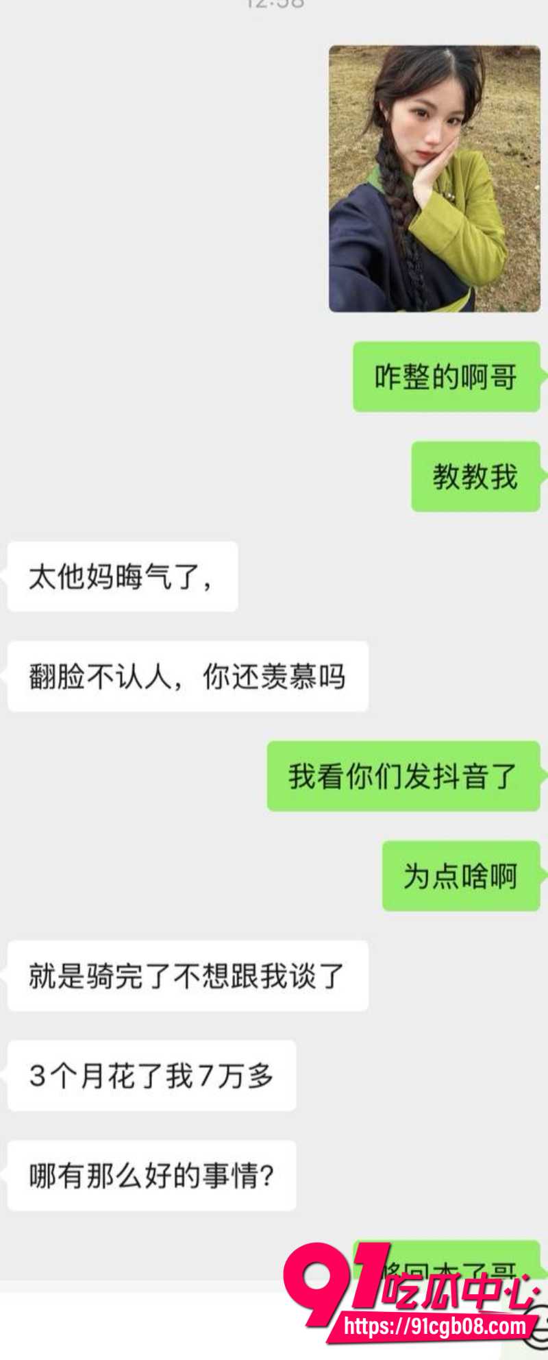 男骑士吐槽女骑士傍大哥5