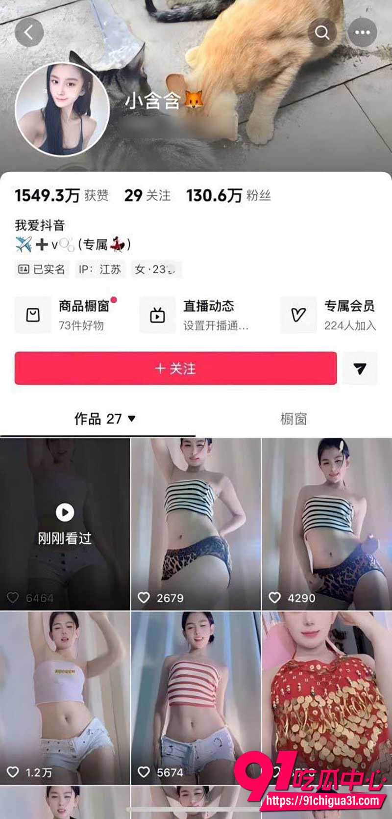抖音百万粉丝网红李漂亮 1