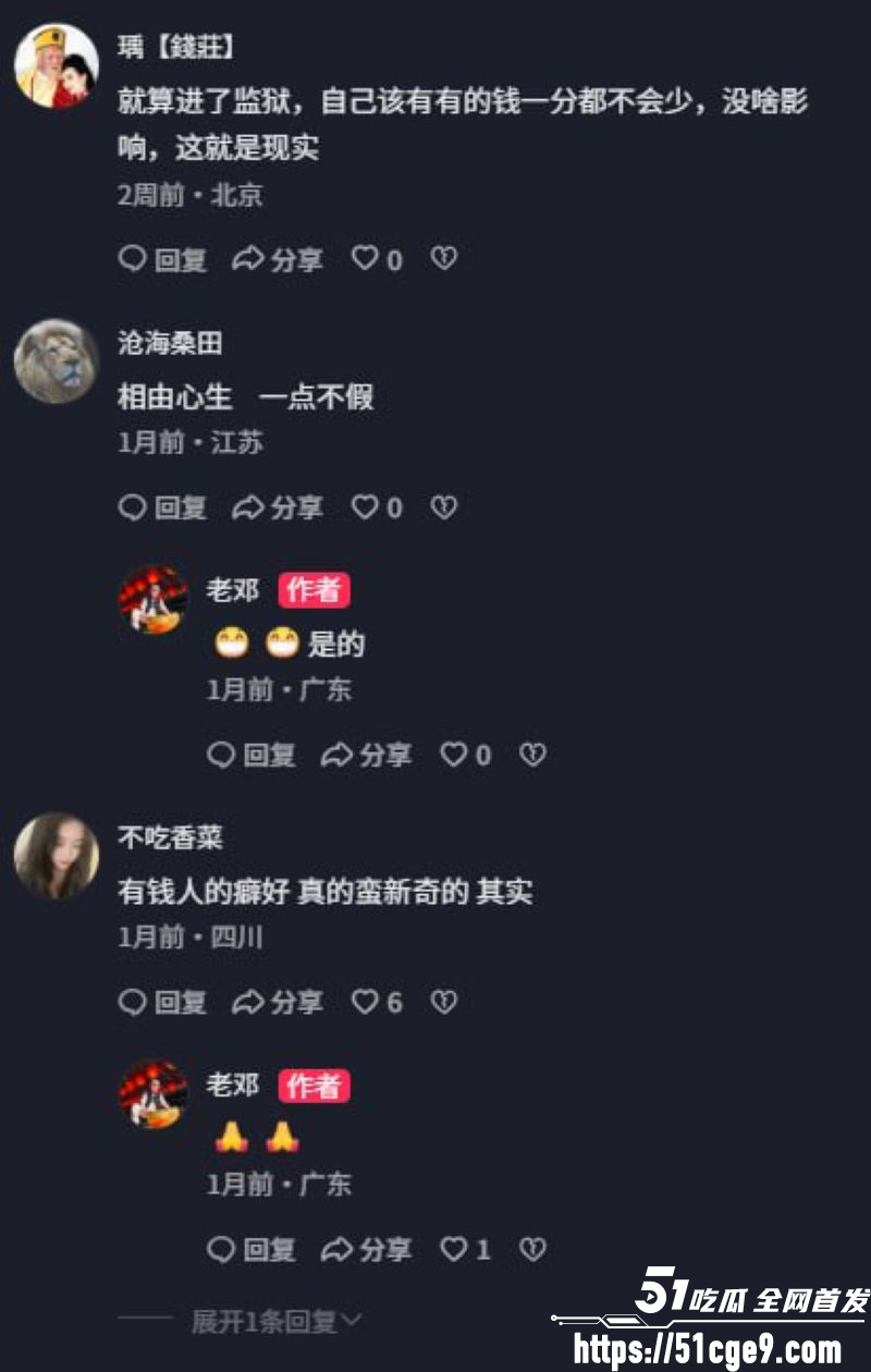 美人鱼郑总郑冀峰被正式批捕 11 美人鱼郑总郑冀峰被正式批捕 11
