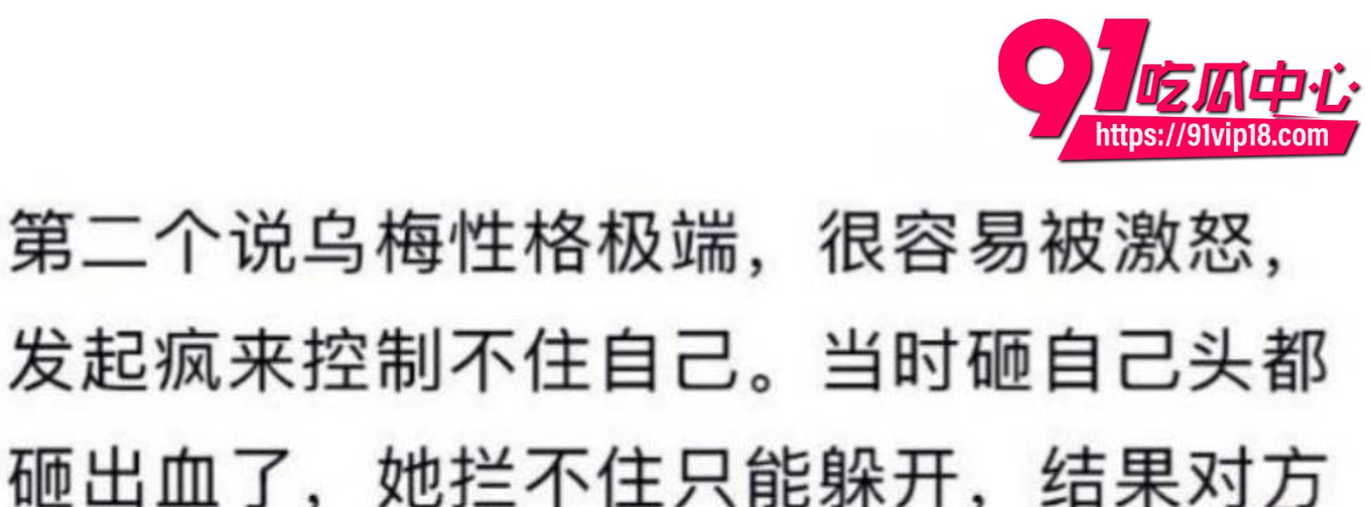 网红学好姐姐张越塌房28 网红学好姐姐张越塌房28