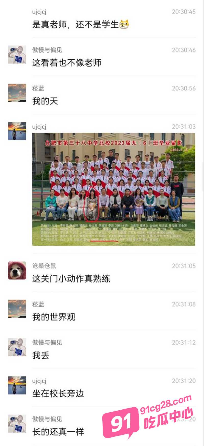 合肥市第38中生物老师吴畅璨 私下竟然是卖淫女 鸡店竟还是老公开的！ 配图2
