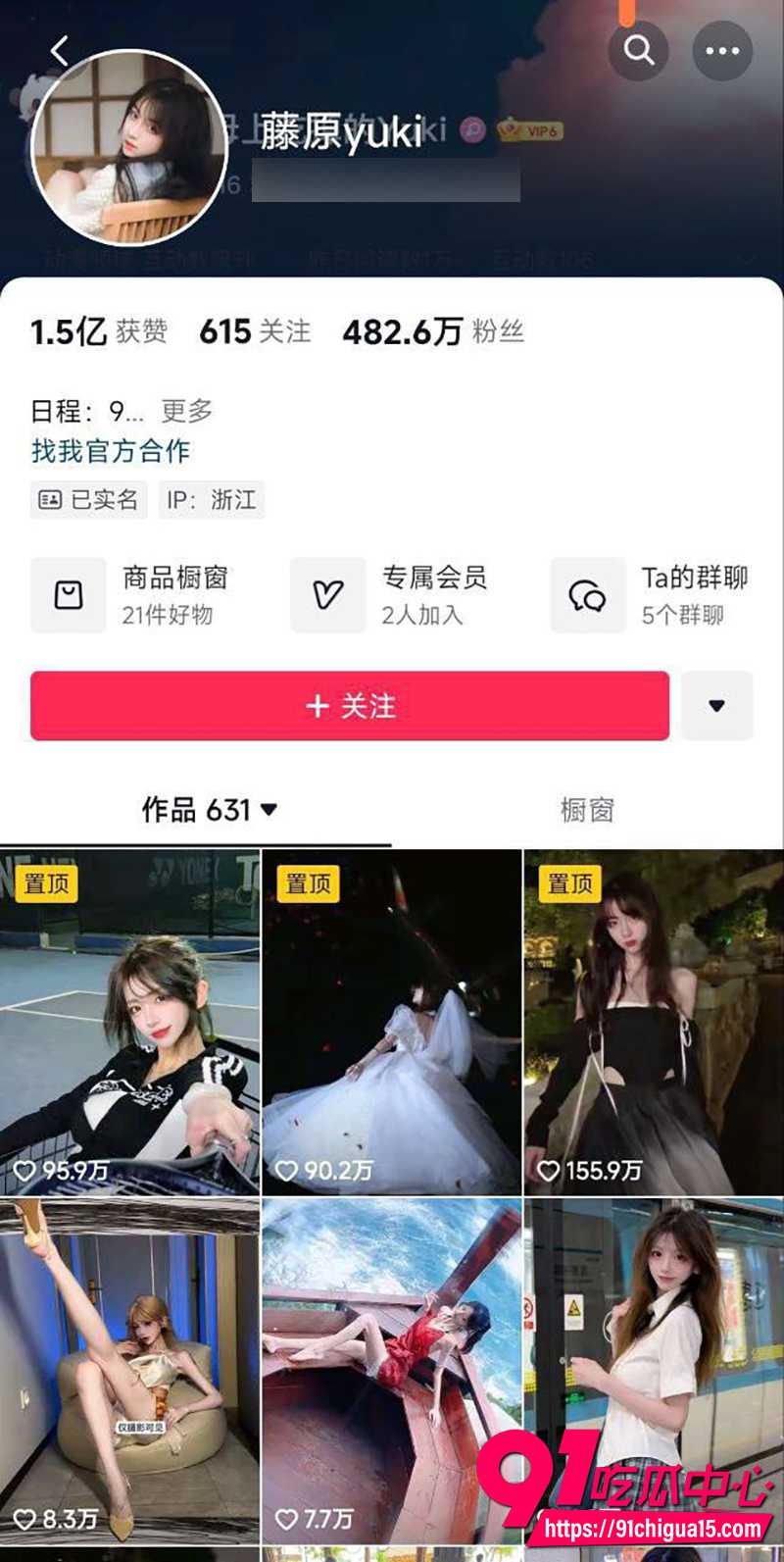 抖音网红藤原Yuki 1 抖音网红藤原Yuki 1
