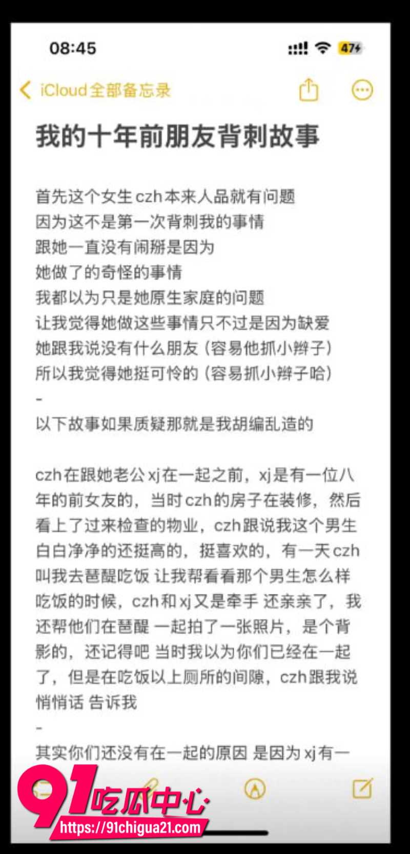 全网呼叫陈梓涵道歉 女主的同情可怜却换来她的背刺 淫荡绿茶婊人人喊打
