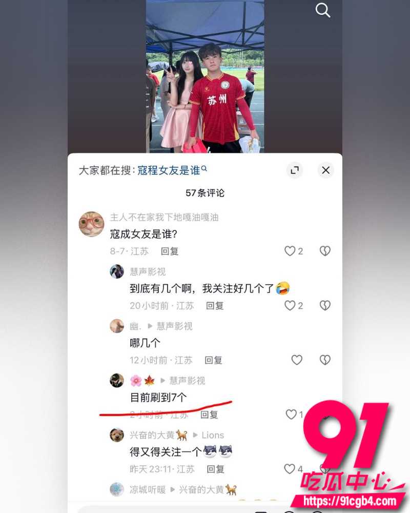 苏州队07后球员寇程 27