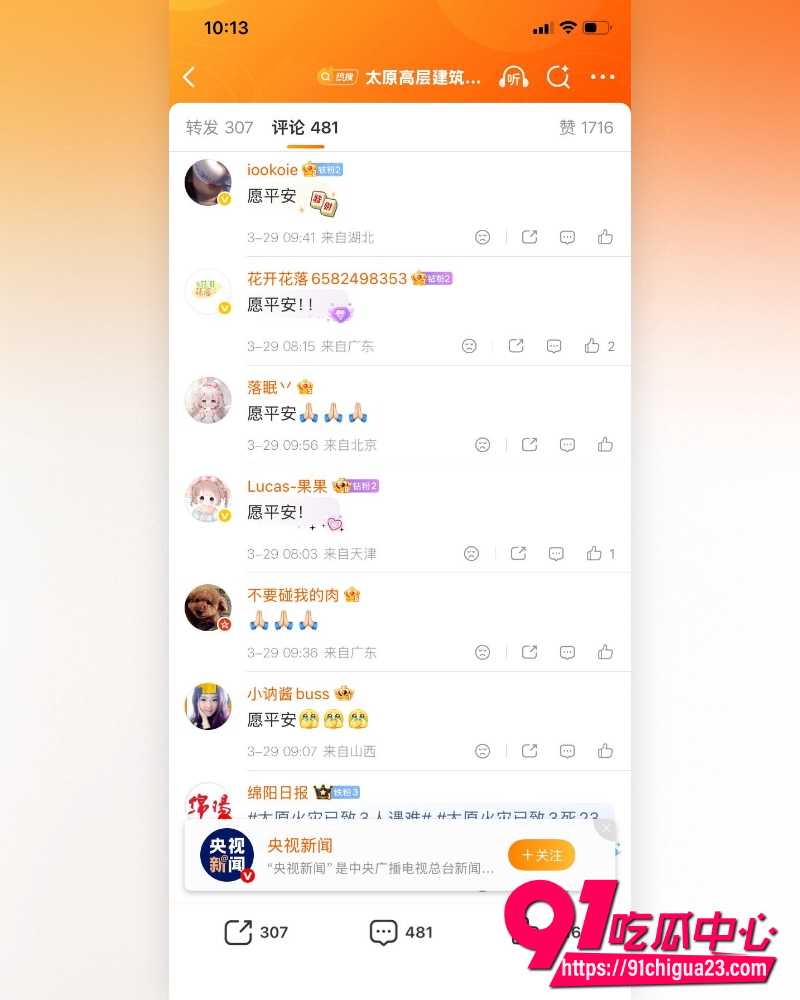 山西太原市高层建筑发生火灾 现场大火烈焰冲天 画面让人胆战心惊！
