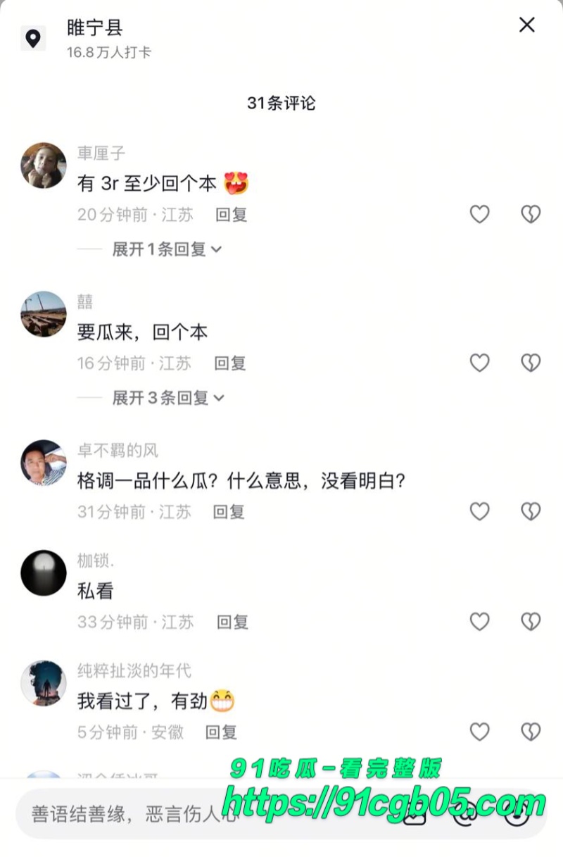 睢宁格调一品瓜全网疯球胡妮妮裸照1.jpg