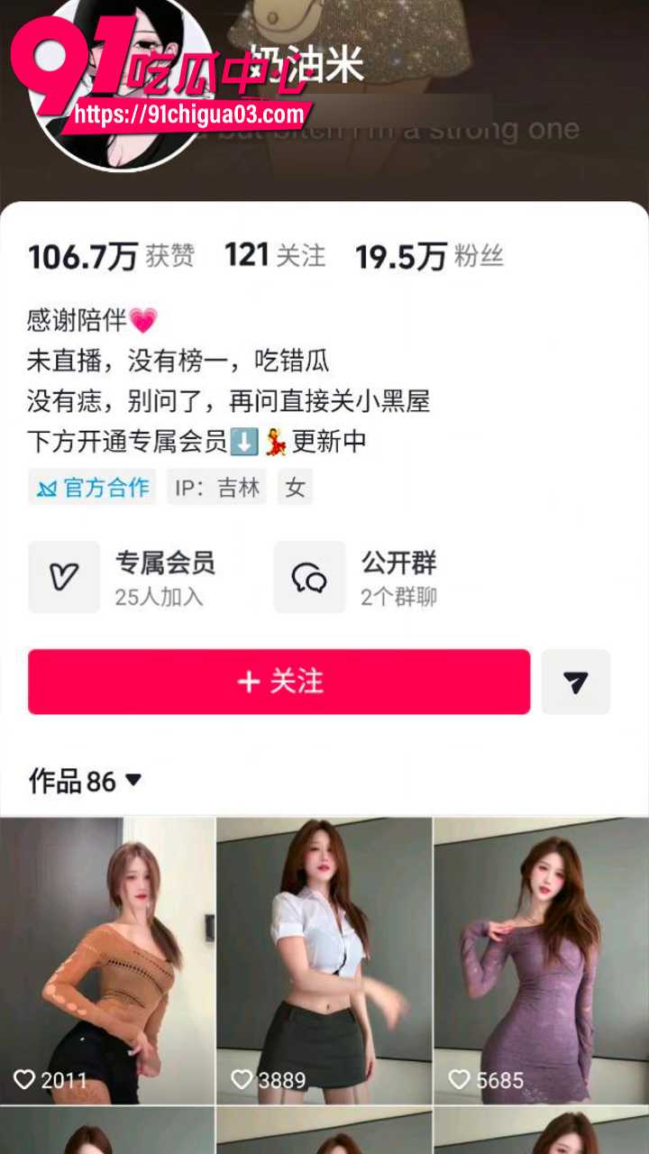 抖音巨乳御姐电臀奶油米丝袜裸舞自慰1
