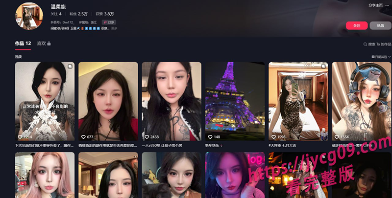 网红温柔龙全国飞约被曝 36D巨乳+纹身标语引爆热议!